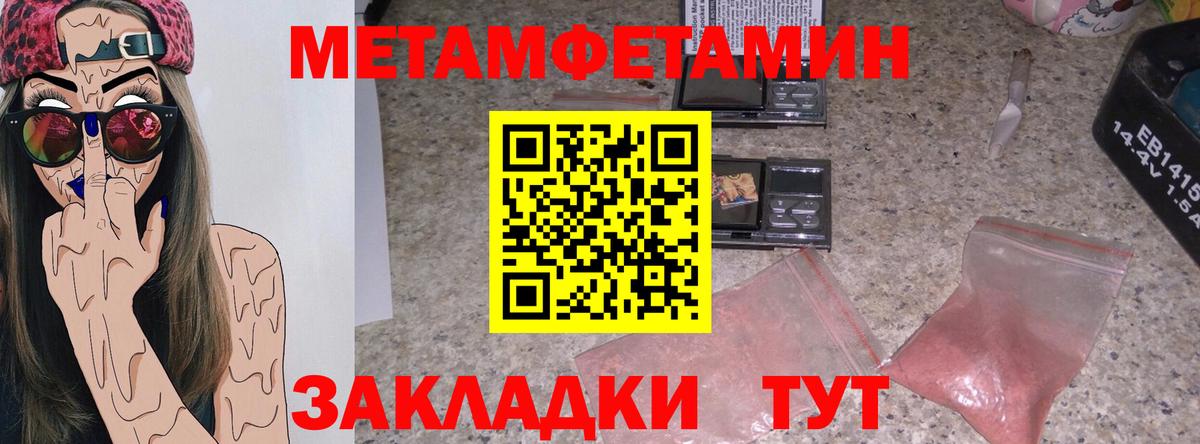 АМФЕТАМИН Розовый  Вход с VPN  АМФ  Белово 