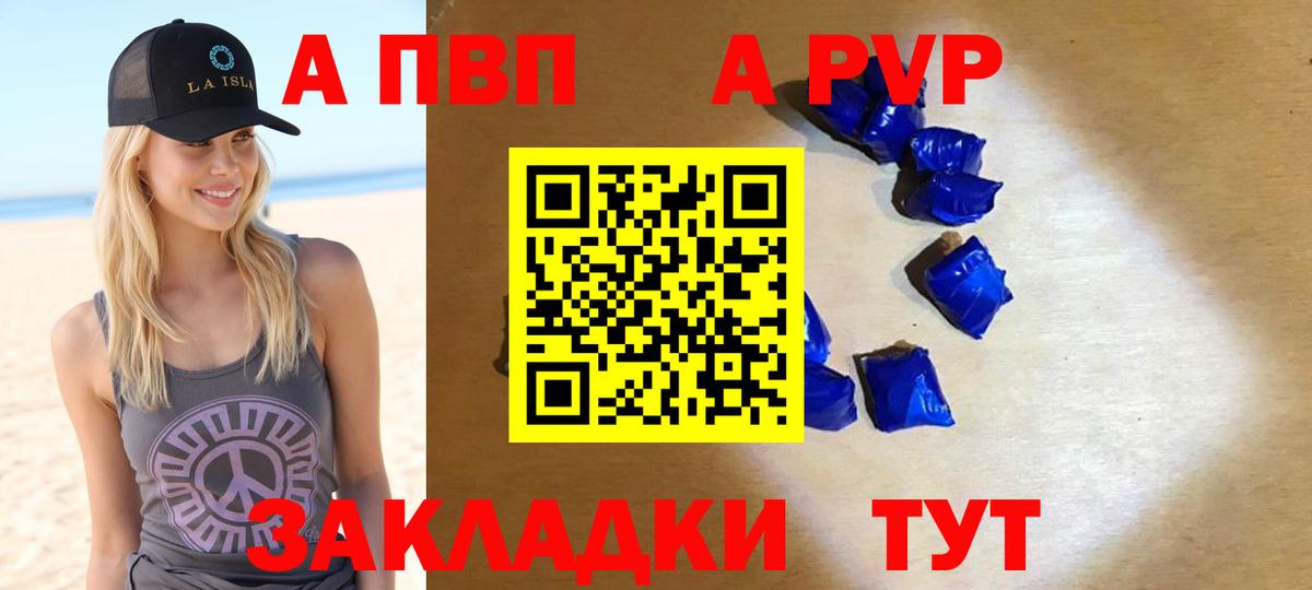 Альфа ПВП  Альфа ПВП VHQ  Вход с VPN  Белово  Alfa_PVP Crystall  Альфа ПВП СК 
