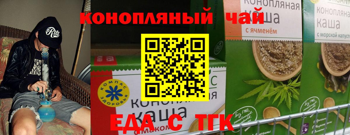 Cannafood конопля  Вход с VPN  Белово 