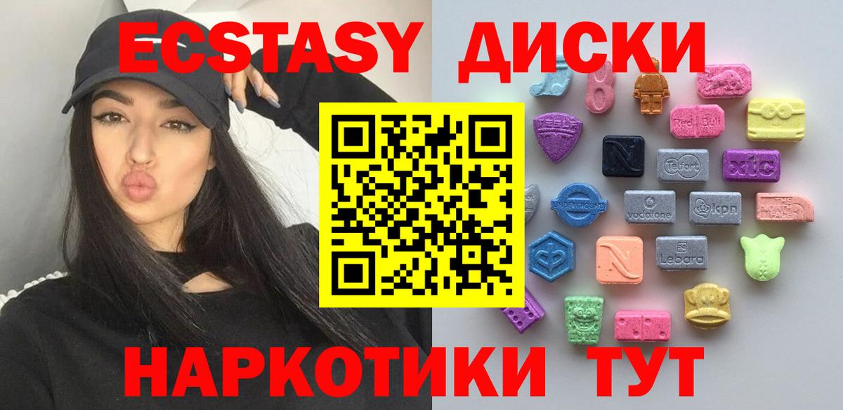 Белово  ЭКСТАЗИ 280мг  Вход с VPN 