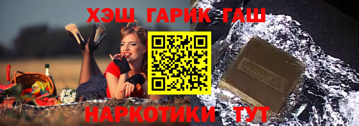 ГАШ  Вход с VPN  Белово  ГАШ VHQ  ГАШ Cannabis 