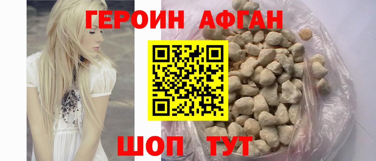 Белово  Героин Heroin  Героин  Вход с VPN 