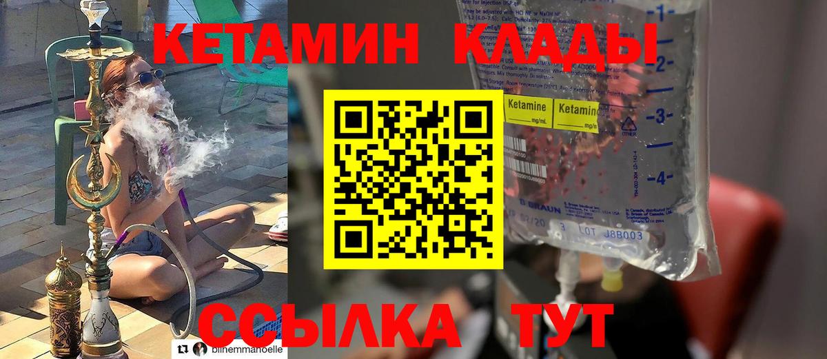 Кетамин ketamine  Кетамин ketamine  KRAKEN маркетплейс  Белово  Вход с VPN 