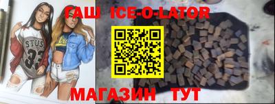гашишное масло Апшеронск