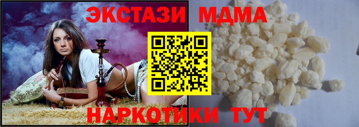 MDMA кристаллы  Вход с VPN  Белово 