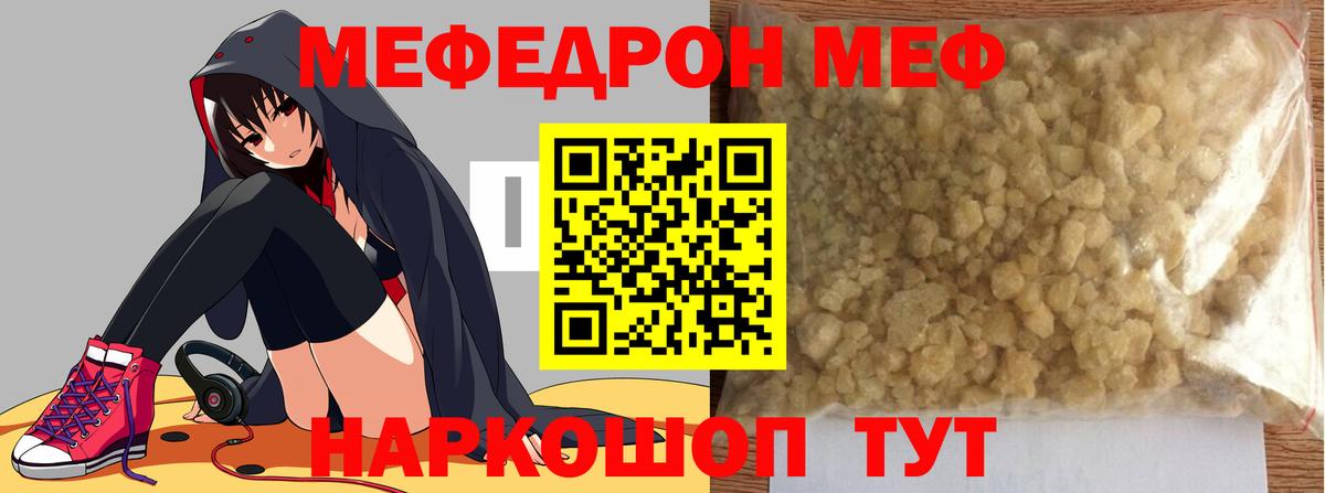 Меф кристаллы Белово