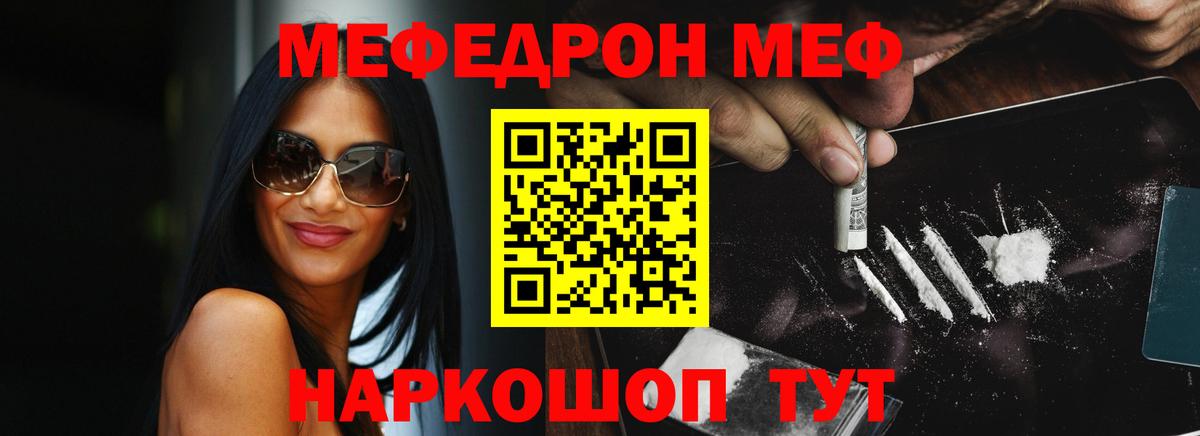 МЕФ VHQ  Вход с VPN  МЯУ-МЯУ mephedrone  Белово 