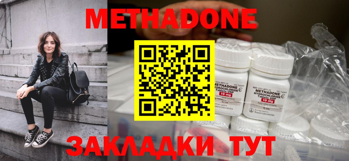 МЕТАДОН мёд  Вход с VPN  mega вход  Белово 