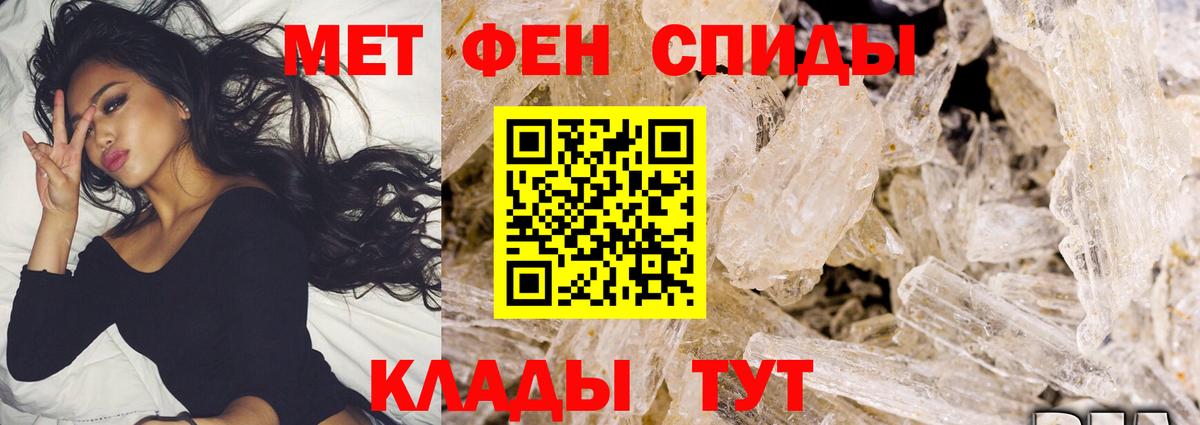 МЕТАМФЕТАМИН  Вход с VPN  Белово  Первитин Methamphetamine  Первитин Methamphetamine 