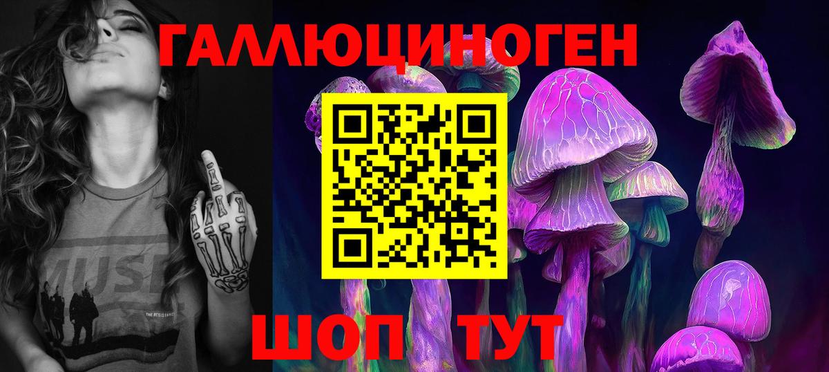Белово  Галлюциногенные грибы Magic Shrooms  Вход с VPN 