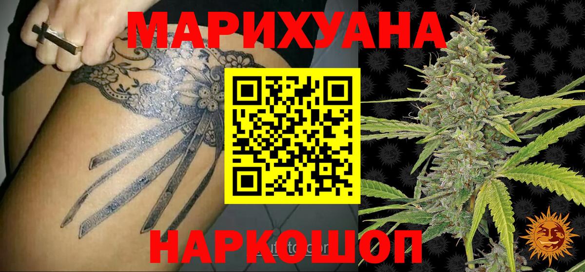 Белово  Бошки Шишки OG Kush  Вход с VPN  Марихуана ГИДРОПОН 